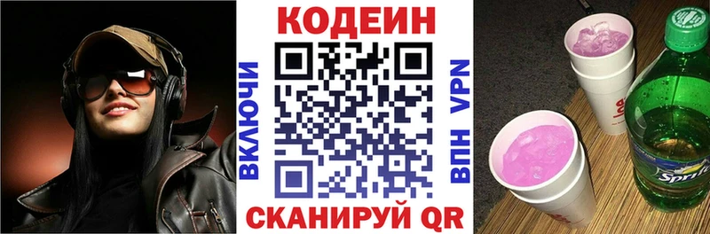 Кодеин Purple Drank  Купить где  Судогда 