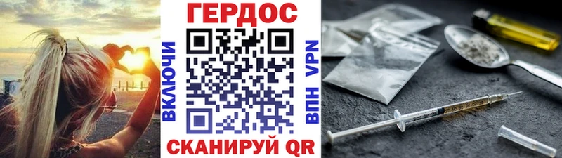 ГЕРОИН герыч  Купить закладки  Судогда 