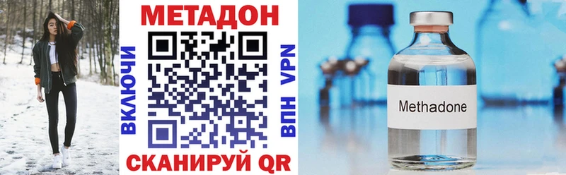 МЕТАДОН кристалл Купить где Судогда